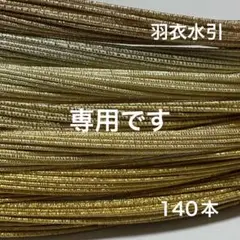 追加分差額