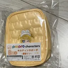 キャラ福くじキルティングポーチ新品未使用Piaproピアプロ鏡音リンB賞②