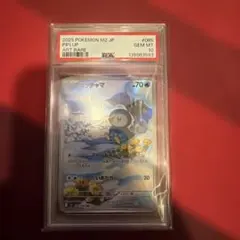 【PSA10】ポッチャマ AR インフェルノX キラ ホロ Gem Mint