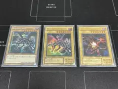 遊戯王 真紅眼の黒竜 (2期 状態悪い)3枚セット