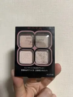 KATE ポッピングシルエットシャドウ PK-1 ラズベリーロゼポップ 新品
