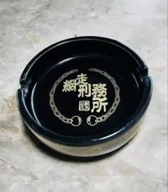 陶器製 大型 置き型灰皿 日本製 20set-bk-haizara3.jpg
