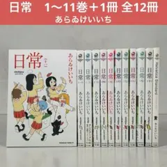 さんだらぼっち 文庫コミック 全6巻 石ノ森章太郎 - メルカリ