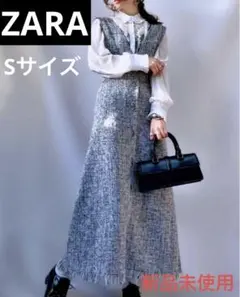 ZARA テクスチャーミディジャンパースカート　Sサイズ　新品未使用　即日発送