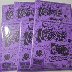 BOYNEXTDOOR NOGENRE ボードゲームverアルバム　コンプセット