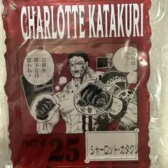 ワンピース ベースショップくじ シャーロット・カタクリ アクリル