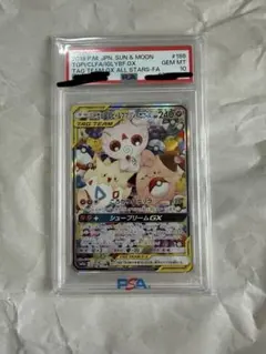 PSA10 トゲピー&ピィ&ププリンGX SR GEM MT 10 PSA10 トゲピー&ピィ&ププリンGX SR GEM MT 10 - メルカリ
