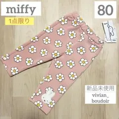 【新品】ミッフィー ピンク 裏起毛 レギンス　80♥️花柄miffy プティマイン