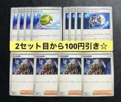 ネストボール カウンターキャッチャー ボスの指令 各4枚