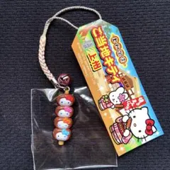 ご当地キティ上州限定 焼きまんじゅう根付けストラップねつけ群馬県根付けレトロレア