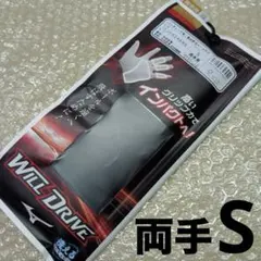 ミズノ　バッティング手袋(高校野球対応)　ブラック　Sサイズ　新品②