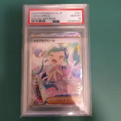 2026年最新】ルチアのアピール psaの人気アイテム - メルカリ