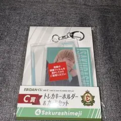 EBiDANくじC賞.E賞（田中雅功）（Sakurashimeji）