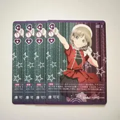SAPPHIRE MOON 鬼塚冬毬 N 4枚セット ラブカ - メルカリ