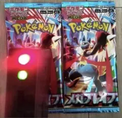 【金属反応あり】ポケモンカードゲーム メガブレイブ 拡張パック 2パックセット
