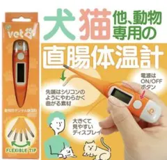 2025年最新】動物用 体温計の人気アイテム - メルカリ
