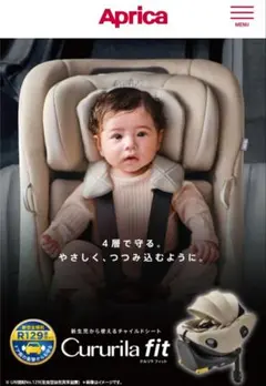 美品　Aprica クルリラフィットISOFIX チャイルドシート　保証付きのサムネイル