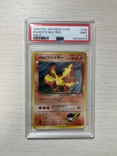 【PSA9】R団のファイヤー R: 旧裏 No.146リーダーズスタジアム