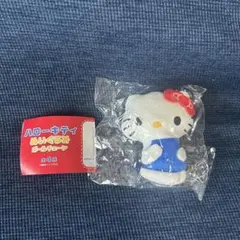サンリオガチャガチャ　ハローキティぬいぐるみボールチェーン　キティちゃんふりむき