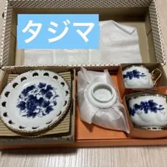 タジマ　ティーカップセット