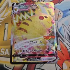 ピカチュウVMAX：コロコロコミック2022年1月発売号 PROMO S-Pプ…