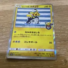 ヨコハマのピカチュウ 283 未使用 美品 プロモ　キラカード