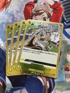 ワンピースカード ゴムゴムの白いスタンプ r 4枚