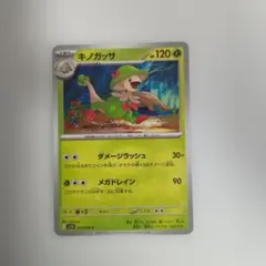 ポケモンカード キノガッサ C SV10 003/098のサムネイル