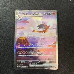 2026年最新】リザードンex 201/165の人気アイテム - メルカリ