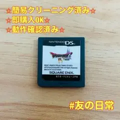 ドラゴンクエストIV 導かれし者たち DS