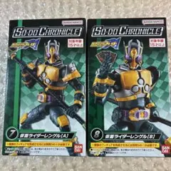 2026年最新】装動 chronicleの人気アイテム - メルカリ