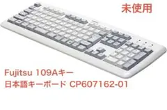 Fujitsu 109Aキー 日本語キーボード CP607162-01 未使用品のサムネイル