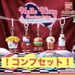 ハローキティ アメリカンデザイン めじるしアクセサリー コンプセット