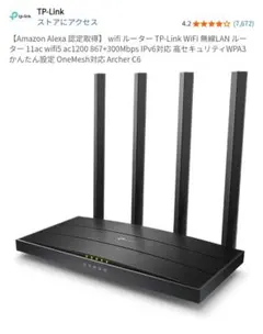 Archer C6 wifi5 ac1200 867+300Mbps IPv6