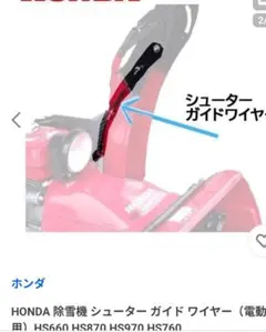 2026年最新】HS660 除雪機の人気アイテム - メルカリ