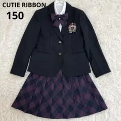 美品✨キューティーリボン　リボン　卒業式　卒服　セットアップ　セレモニー　150