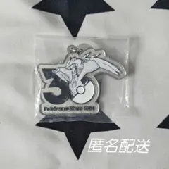 ポケモン 30周年 ガチャガチャ メタルチャーム レシラム