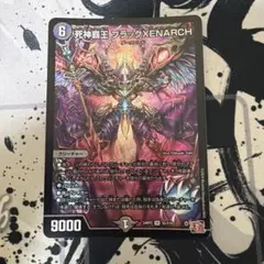 死神覇王ブラックXENARCH ブラックゼナーク 1枚
