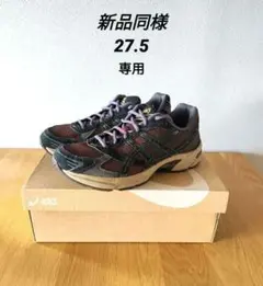 専用　新品同様　ASICS GEL-1130 27.5 coffee/black