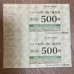 パルコ株主優待券　29枚　29,000円分　2019.5.31 2026年最新】パルコ 株主優待券の人気アイテム - メルカリ