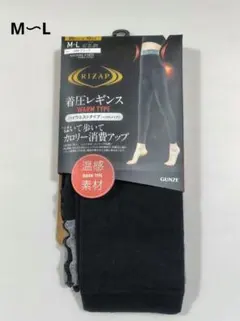 RIZAP　着圧レギンス　ハイウエストタイプ（くびれメイク）　M〜L