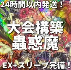 PE-0A 破械 はかい デッキ 遊戯王 本格構築済みデッキ コメントで3