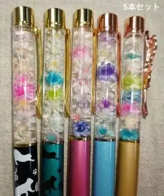 ハーバリム♡ボールペン5本セット