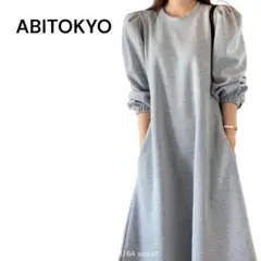 新品　ABITOKYO ワンピース スウェットAラインロングワンピース　XL