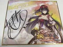 [大幅値下げ！！]上坂すみれ直筆サイン入り色紙 大幅値下げ！！]上坂すみれ直筆サイン入り色紙 大幅値下げ