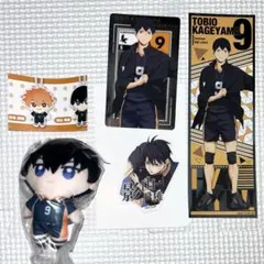 ハイキュー!! 影山飛雄 グッズまとめ売り（4点）