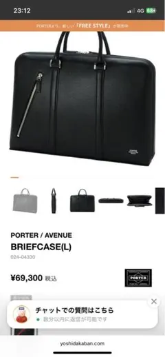 ポーター アベニュー PORTER AVENUE BRIEFCASE(L) AVENUE COLOR(アベニュー カラー) BRIEFCASE(L) | 吉田カバン