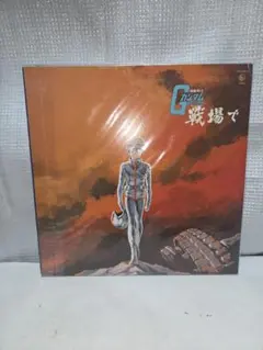 いつか空に届いて 椎名恵 機動戦士ガンダム 0080ポケットの中の戦争