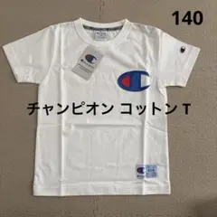 新品未使用 チャンピオン ビッグロゴ コットン Tシャツ 半袖 140 白