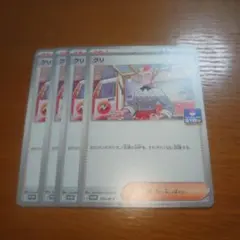 グリ プロモ 4枚セット その2 - メルカリ